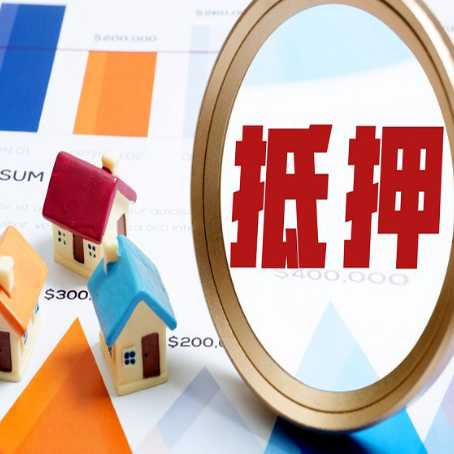 和平房子抵押贷款房屋评估价受哪些因素影响?