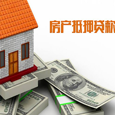 和平按揭房抵押贷款逾期怎么办?