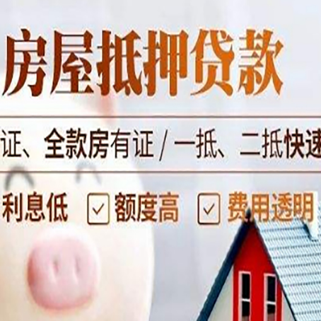 和平房子抵押贷款利率上涨对市场的影响
